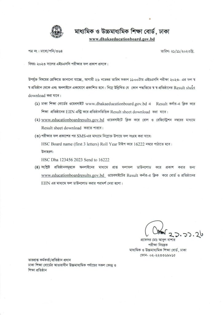 HSC 2023 Result All Board Creative Study Academy