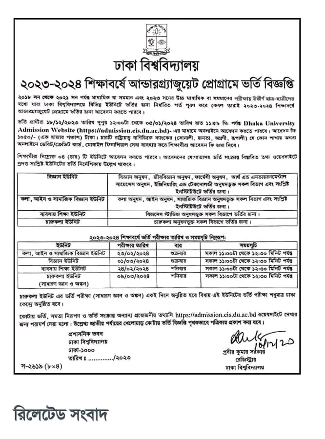 Dhaka University Admission Circular 2023-24
